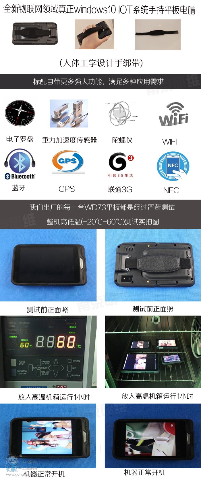 6寸win10 IOT系統(tǒng)手持機_6寸win10系統(tǒng)手持終端_小尺寸工業(yè)PDA_北斗/GPS_紅外