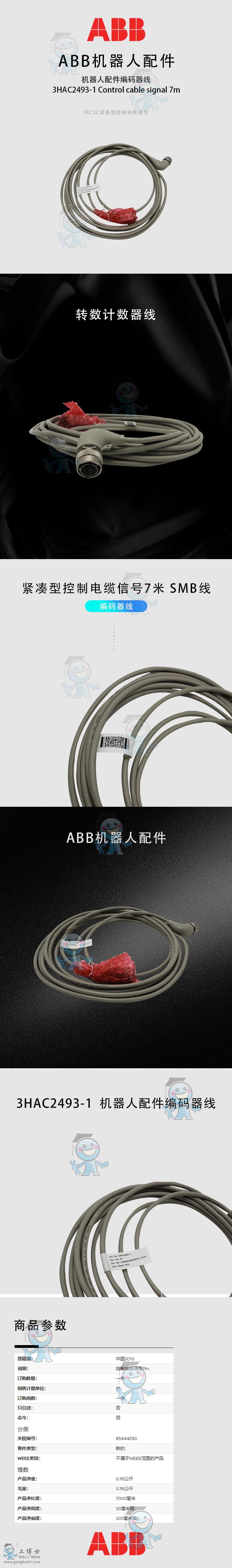 ABBC(j)a3HAC2493-1|7mD(zhun)(sh)Ӌ(sh) IRC5CoͿ