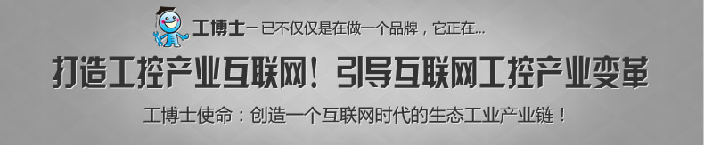 工博士產品詳情橫幅