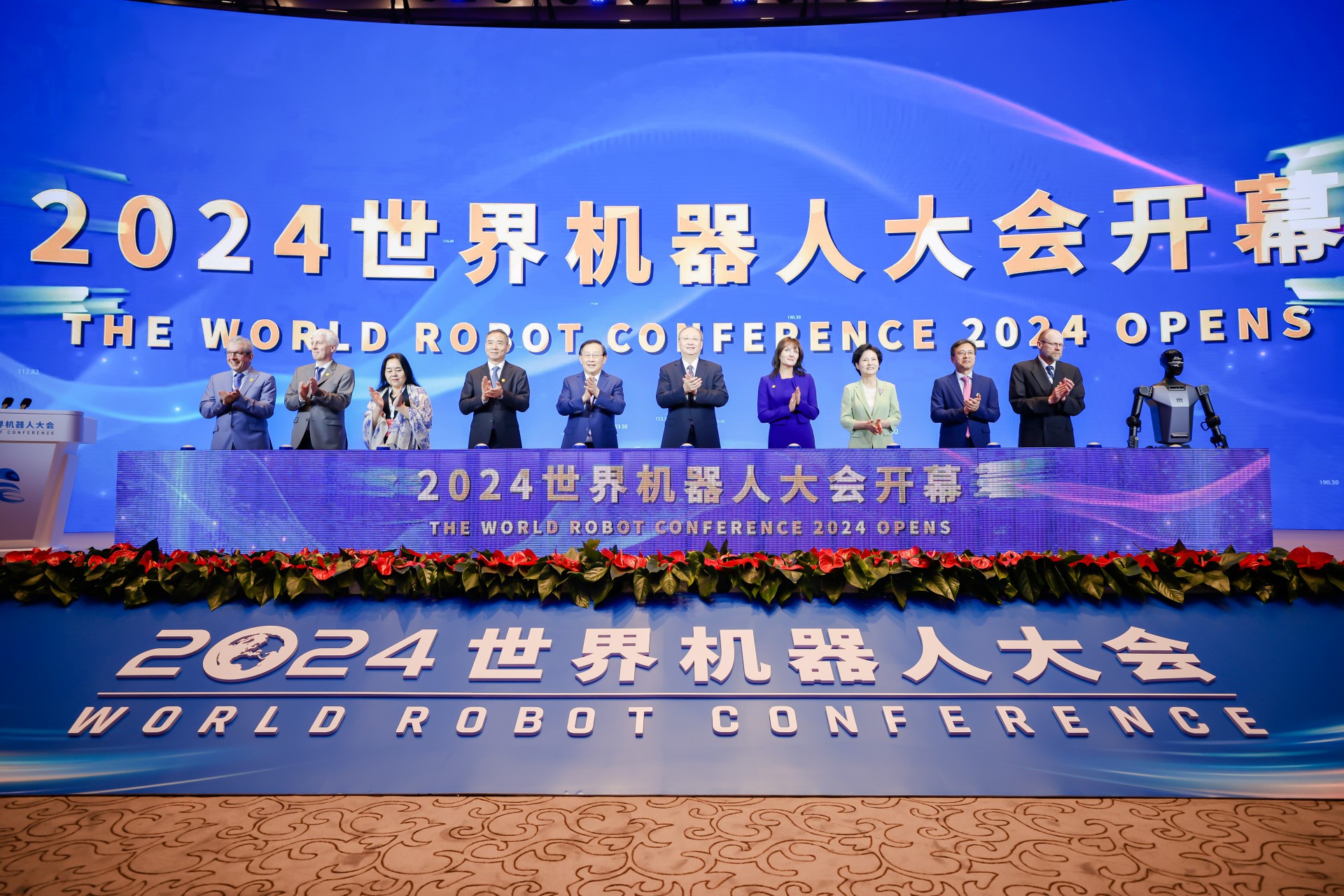 2024世界機(jī)器人大會(huì)